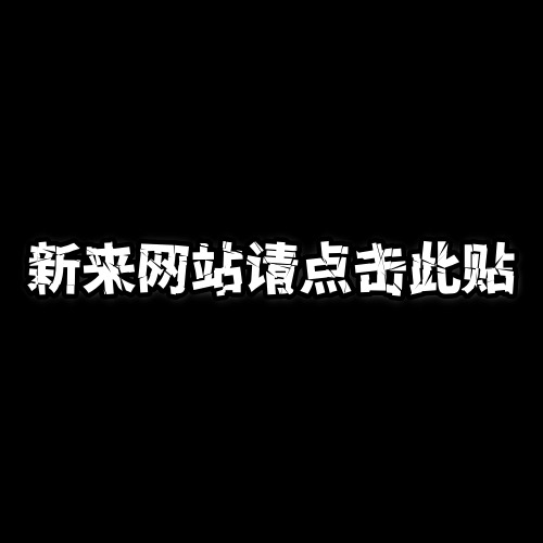首次来本站请点击此贴+解压密码问题游盘侠-专注单机游戏免费下载分享游盘侠-专注单机游戏免费下载分享