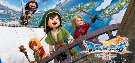 勇者斗恶龙7：重制版/ v1.1.0模拟器整合版 免安装中文版游盘侠-专注单机游戏免费下载分享游盘侠-专注单机游戏免费下载分享