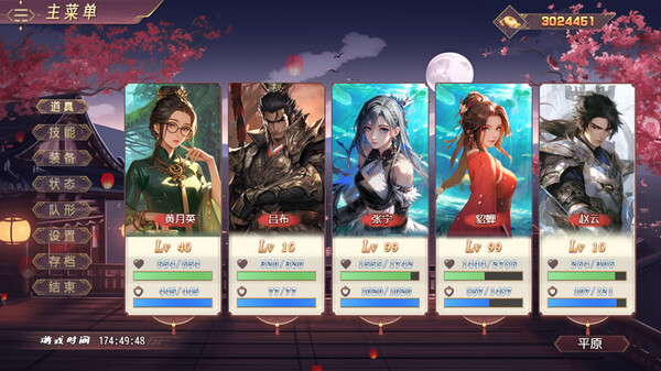 图片[2]游盘侠-专注单机游戏免费下载分享三国真龙传 /Three Kingdoms True Dragon  v4.02  免安装中文版游盘侠-专注单机游戏免费下载分享游盘侠-专注单机游戏免费下载分享