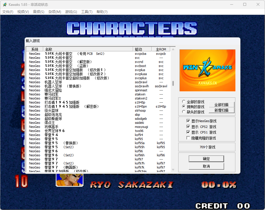 街机经典游戏整合包-Kawaks模拟器游盘侠-专注单机游戏免费下载分享游盘侠-专注单机游戏免费下载分享