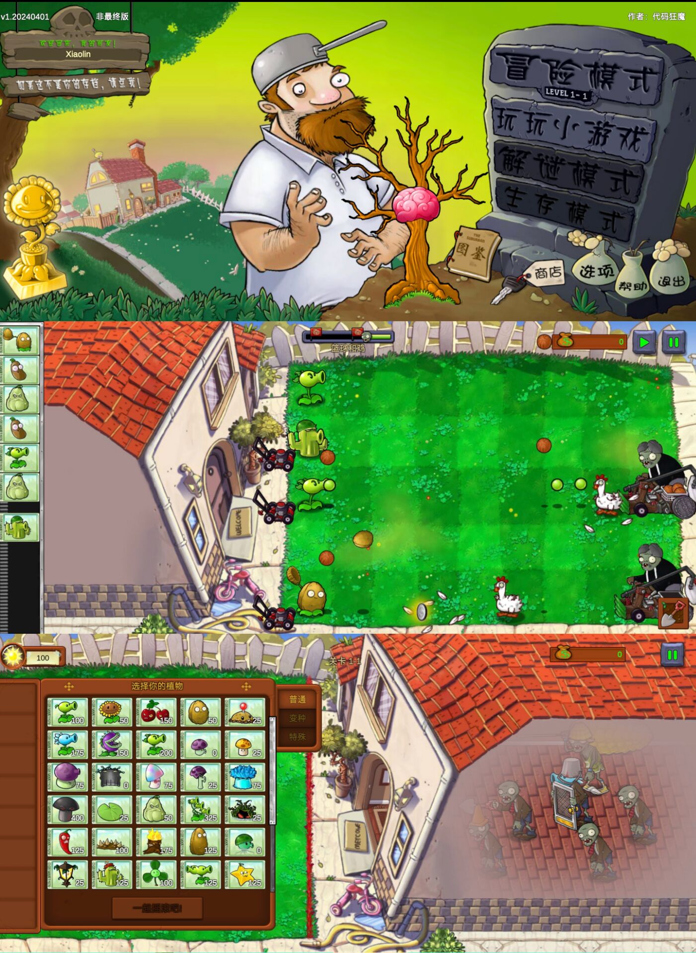 塔防游戏 植物大战僵尸：重生游盘侠-专注单机游戏免费下载分享游盘侠-专注单机游戏免费下载分享