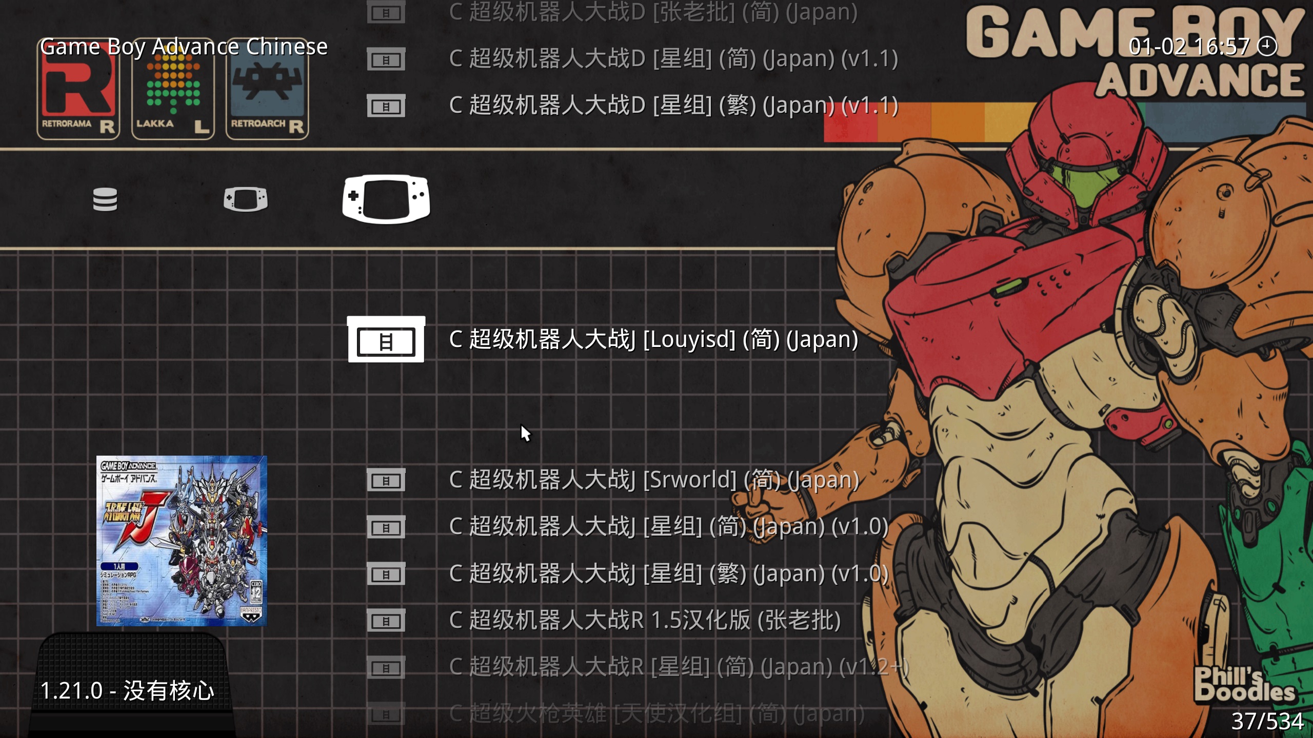 GBA经典游戏整合包-RetroArch模拟器 GBA经典游戏整合包-RetroArch模拟器