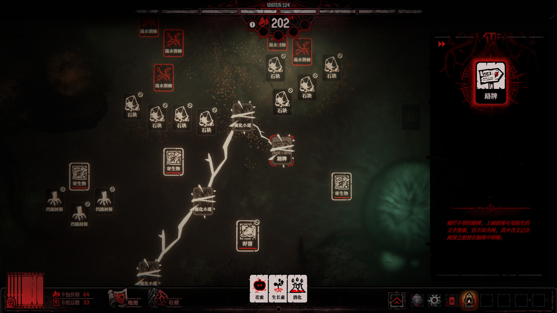 腐根之里/Roots Devour 腐根之里/Roots Devour