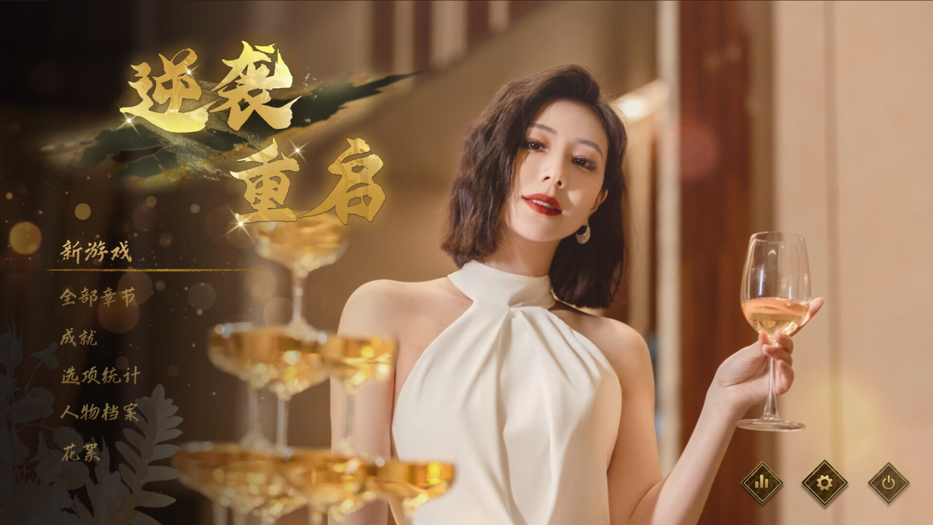 逆袭重启/Rebooted Fate游盘侠-专注单机游戏免费下载分享游盘侠-专注单机游戏免费下载分享