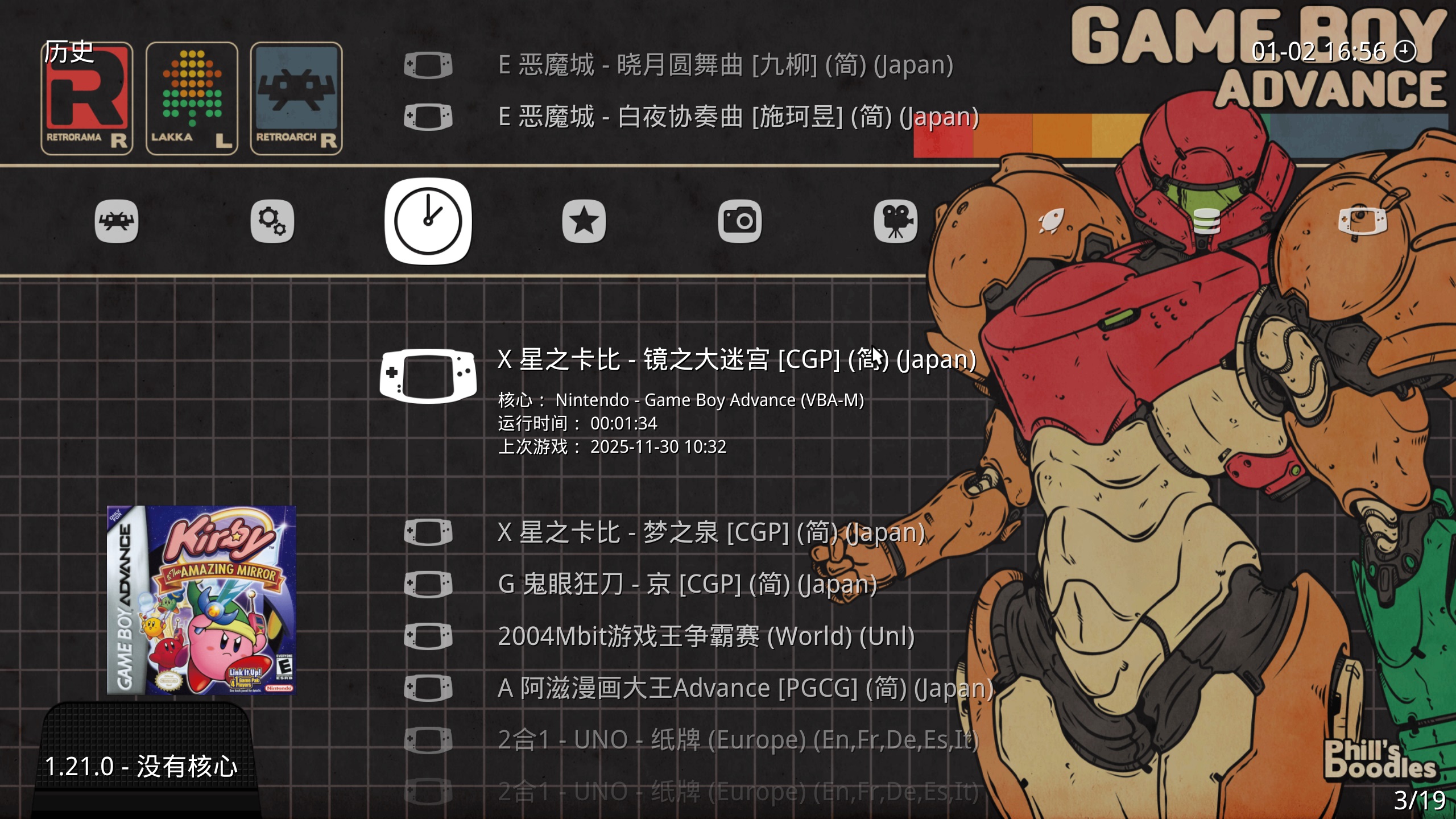 GBA经典游戏整合包-RetroArch模拟器游盘侠-专注单机游戏免费下载分享游盘侠-专注单机游戏免费下载分享