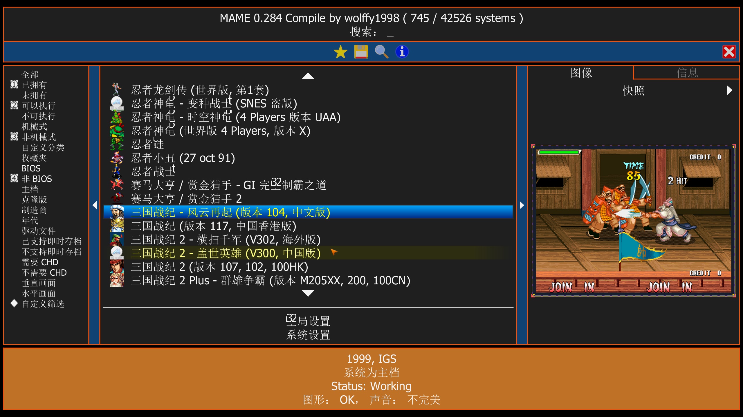 街机经典游戏整合包-MAME模拟器游盘侠-专注单机游戏免费下载分享游盘侠-专注单机游戏免费下载分享
