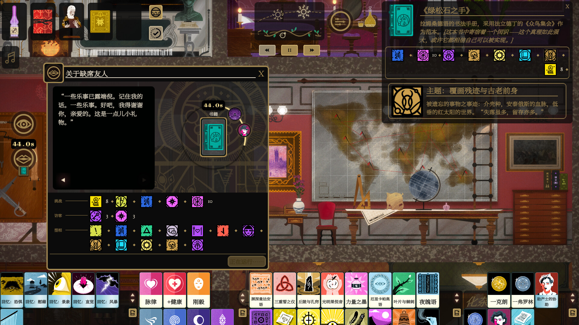 司辰之书/BOOK OF HOURS 司辰之书/BOOK OF HOURS