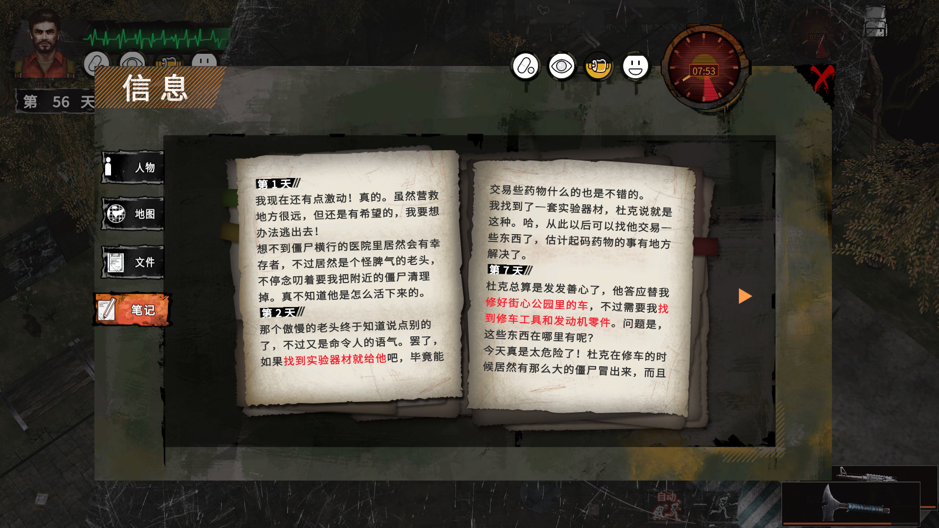 末日方舟:生存/Delivery from the Pain:Survival 末日方舟:生存/Delivery from the Pain:Survival