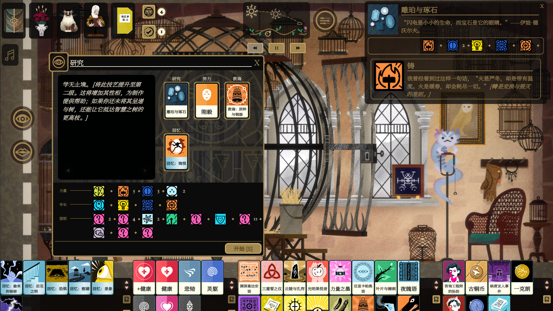 司辰之书/BOOK OF HOURS游盘侠-专注单机游戏免费下载分享游盘侠-专注单机游戏免费下载分享