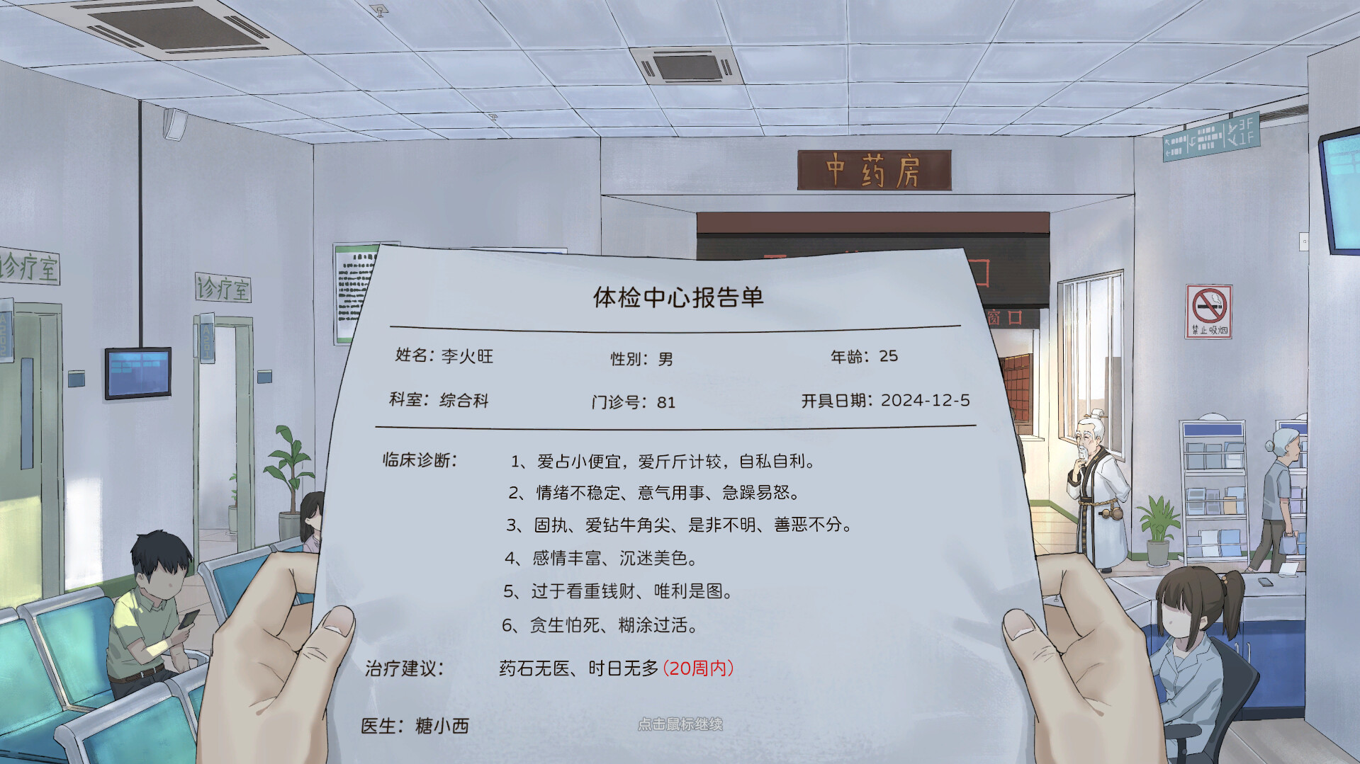 修仙实操手册游盘侠-专注单机游戏免费下载分享游盘侠-专注单机游戏免费下载分享