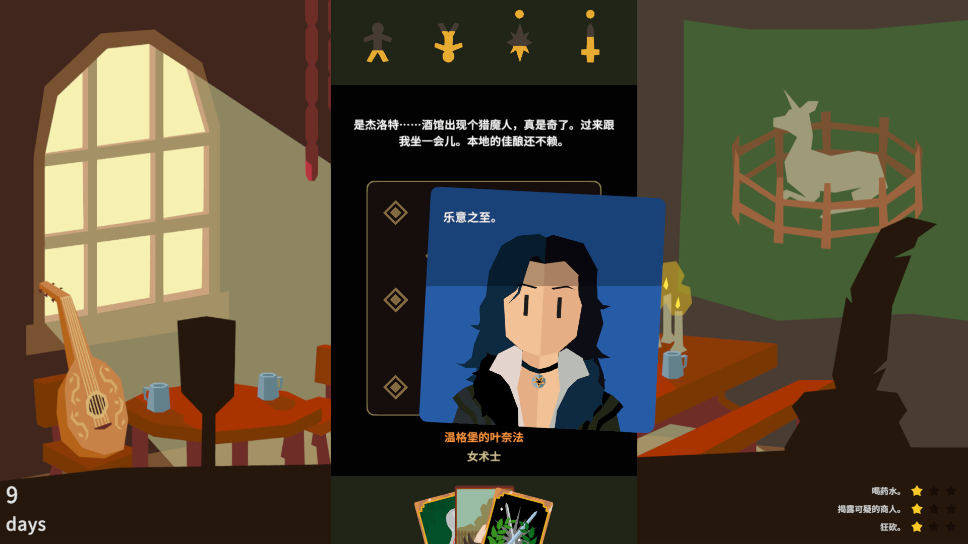 王权：巫师/Reigns: The Witcher游盘侠-专注单机游戏免费下载分享游盘侠-专注单机游戏免费下载分享