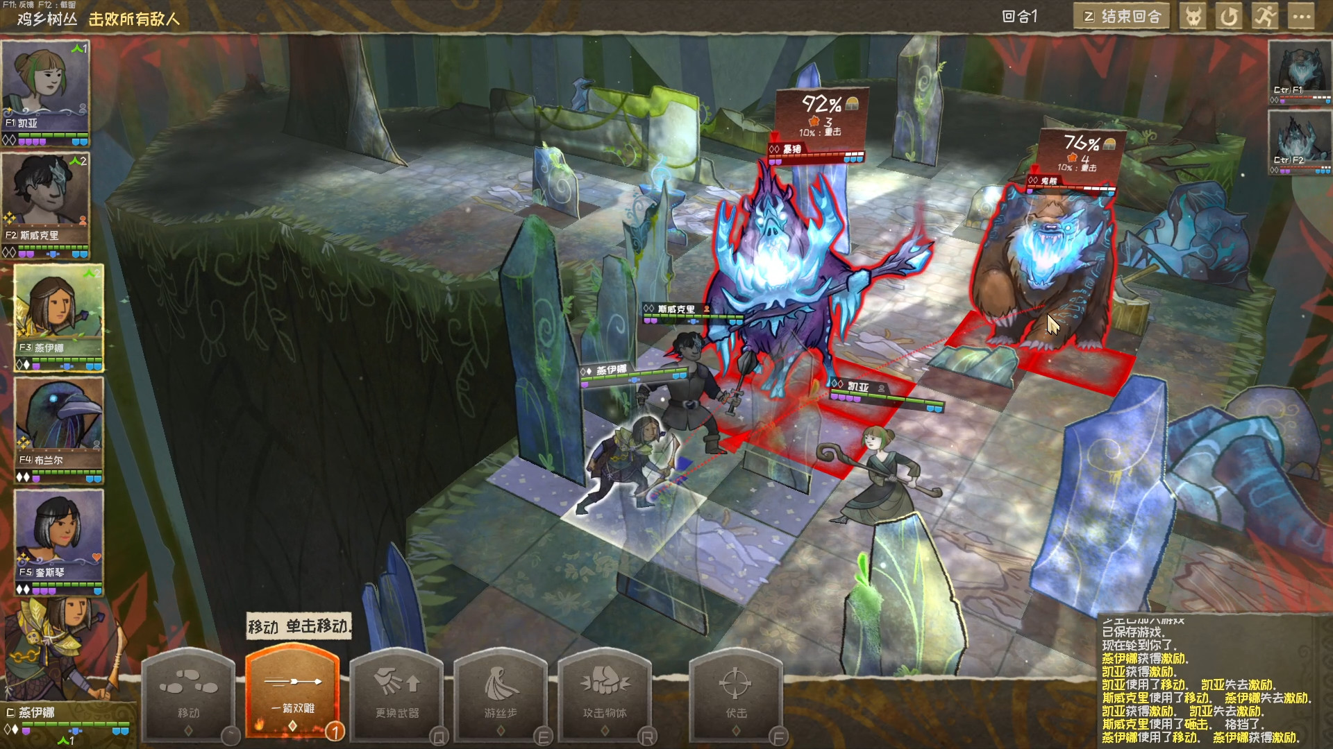 漫野奇谭/Wildermyth游盘侠-专注单机游戏免费下载分享游盘侠-专注单机游戏免费下载分享