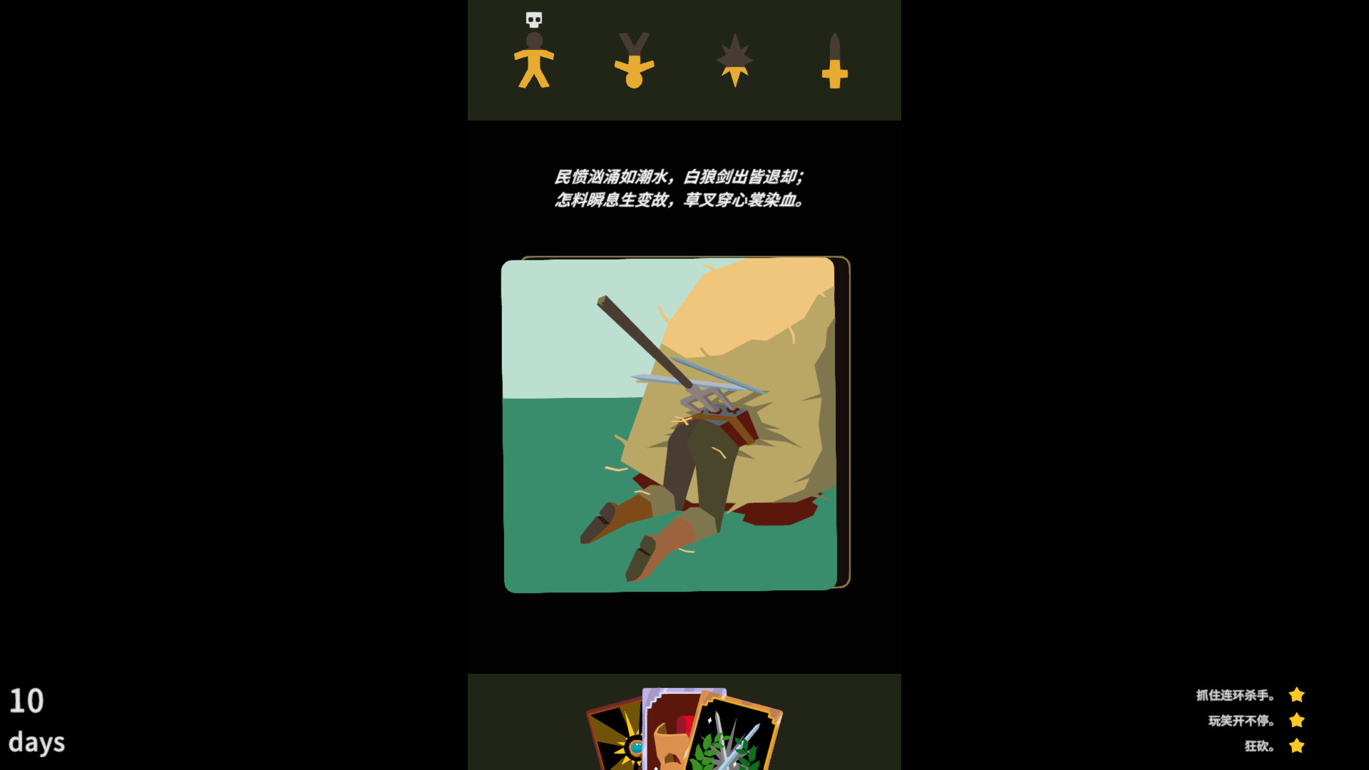 王权:巫师/Reigns: The Witcher 王权:巫师/Reigns: The Witcher